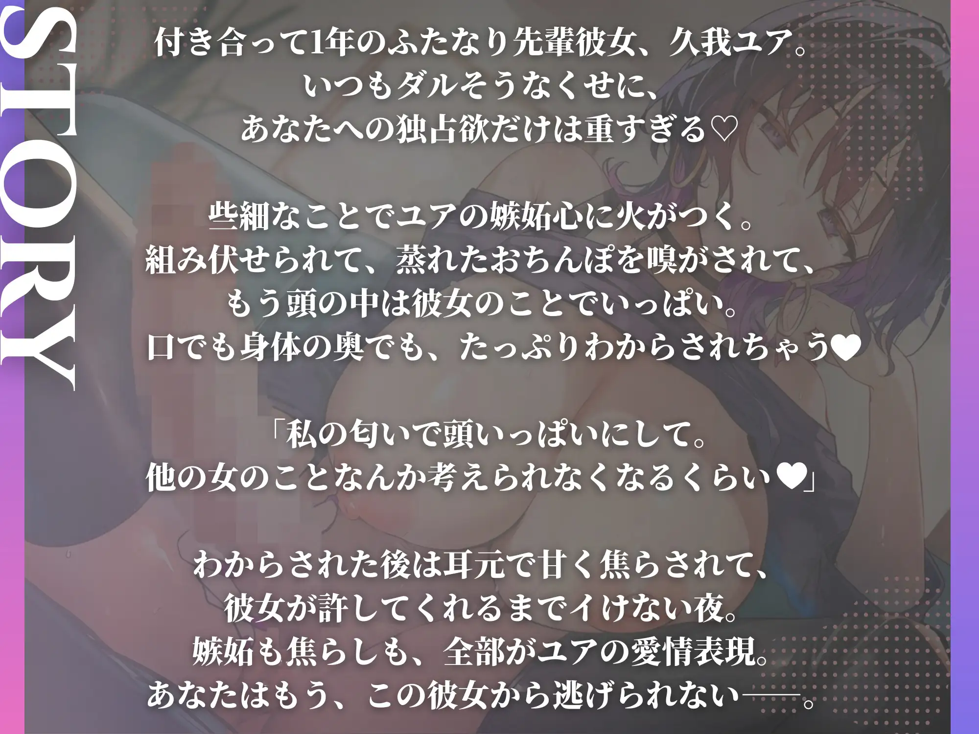 「だる…」が口癖のバ先のふたなり先輩ギャル彼女に嫉妬されて、ムレムレおちんぽ嗅がされながらわからされる話