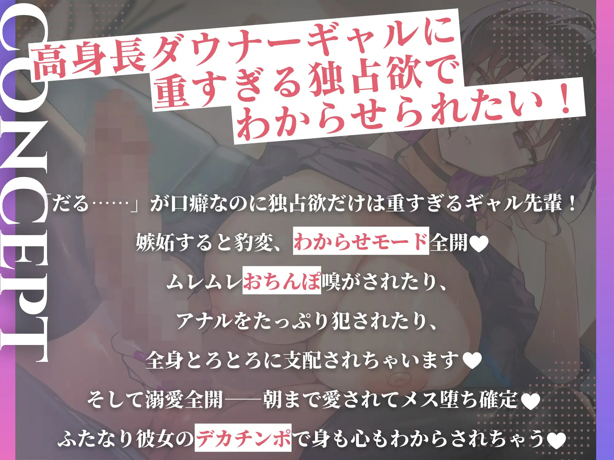 「だる…」が口癖のバ先のふたなり先輩ギャル彼女に嫉妬されて、ムレムレおちんぽ嗅がされながらわからされる話