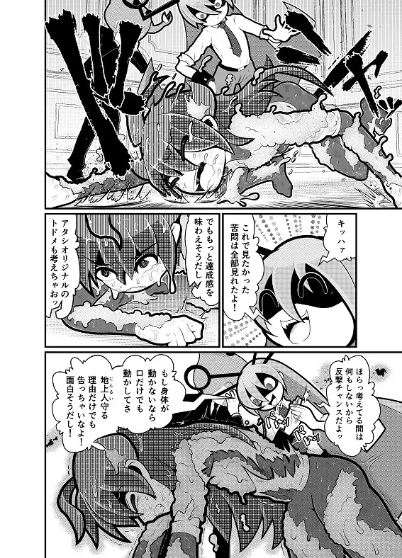 煙水少女ルシカ-第8話-