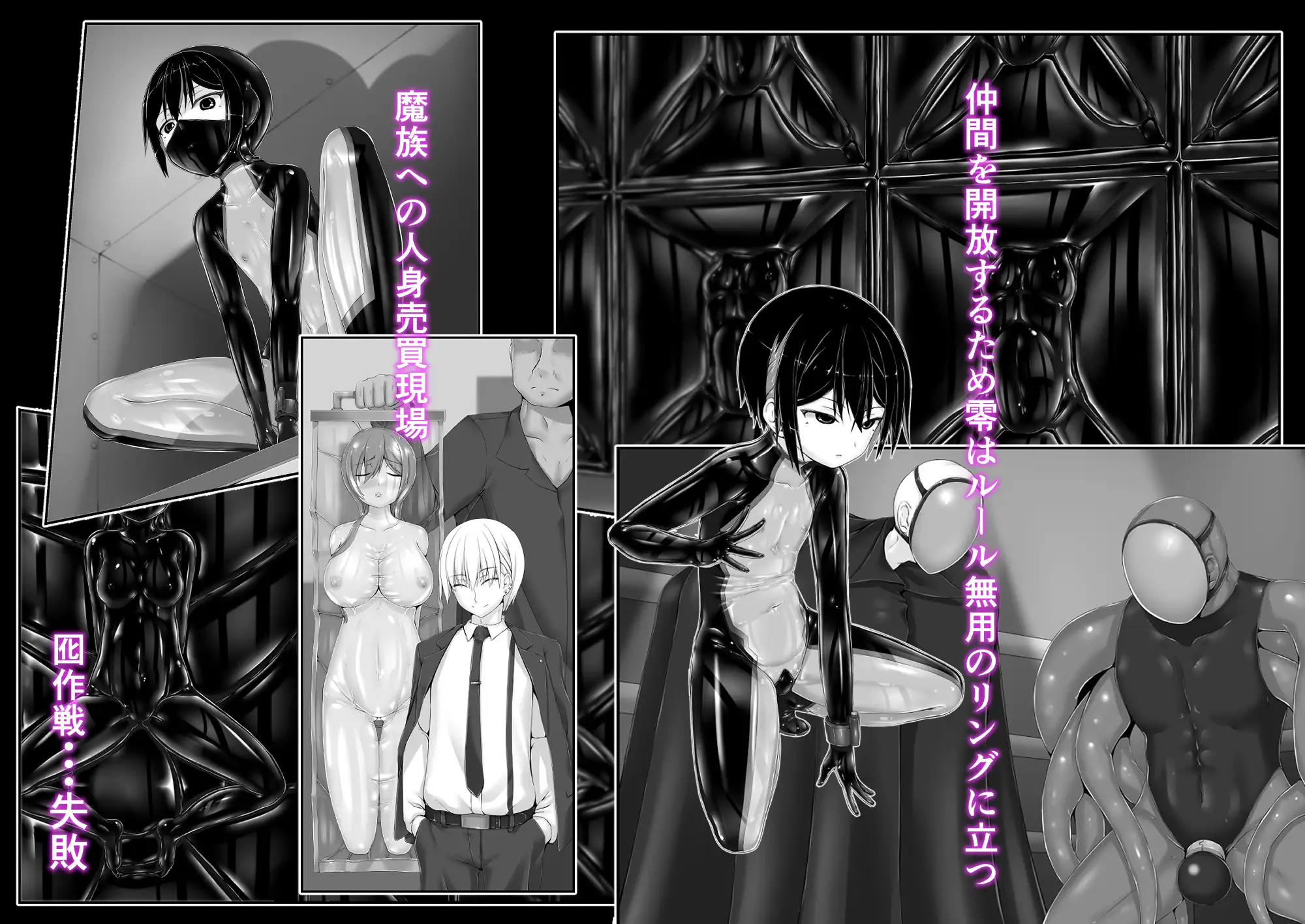 メイデンブレード零-敗北の価値-