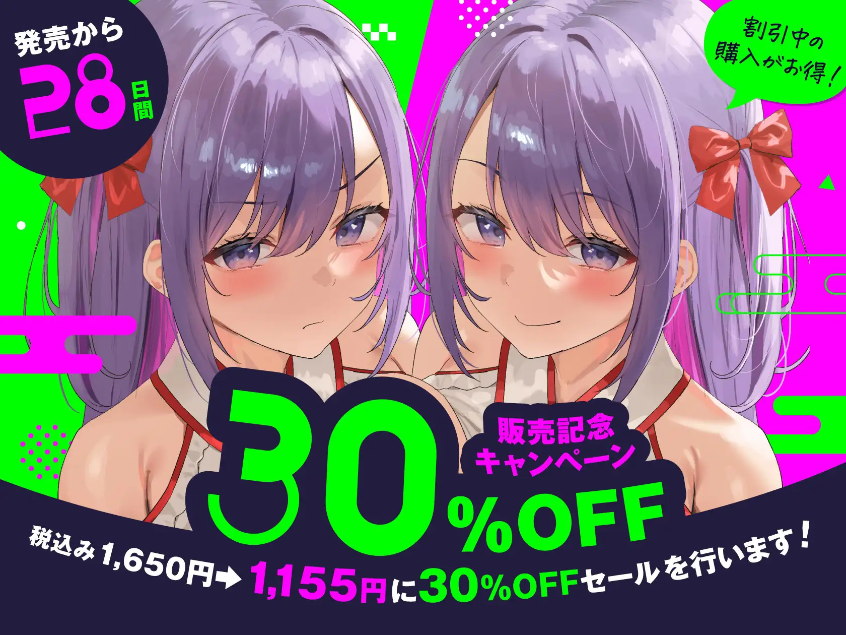 ちん媚び因習村【やんやんゆるオホ♪】