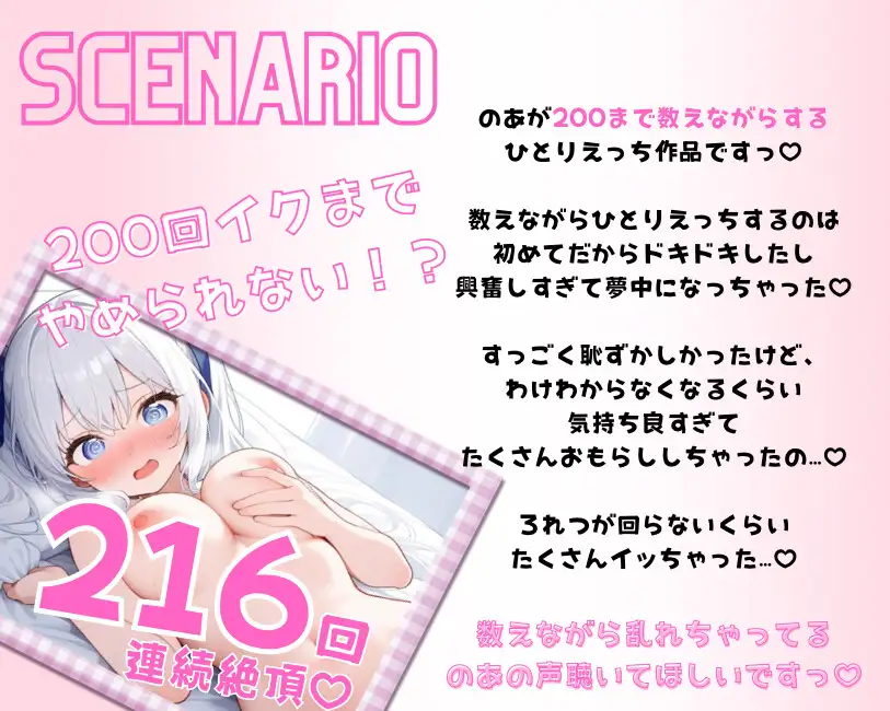 【実演】200回イクまでやめられない！?挑戦ひとりえっち♡イキすぎて快楽絶頂潮吹きっっ♡【おほ声連続絶頂216回っ♡】