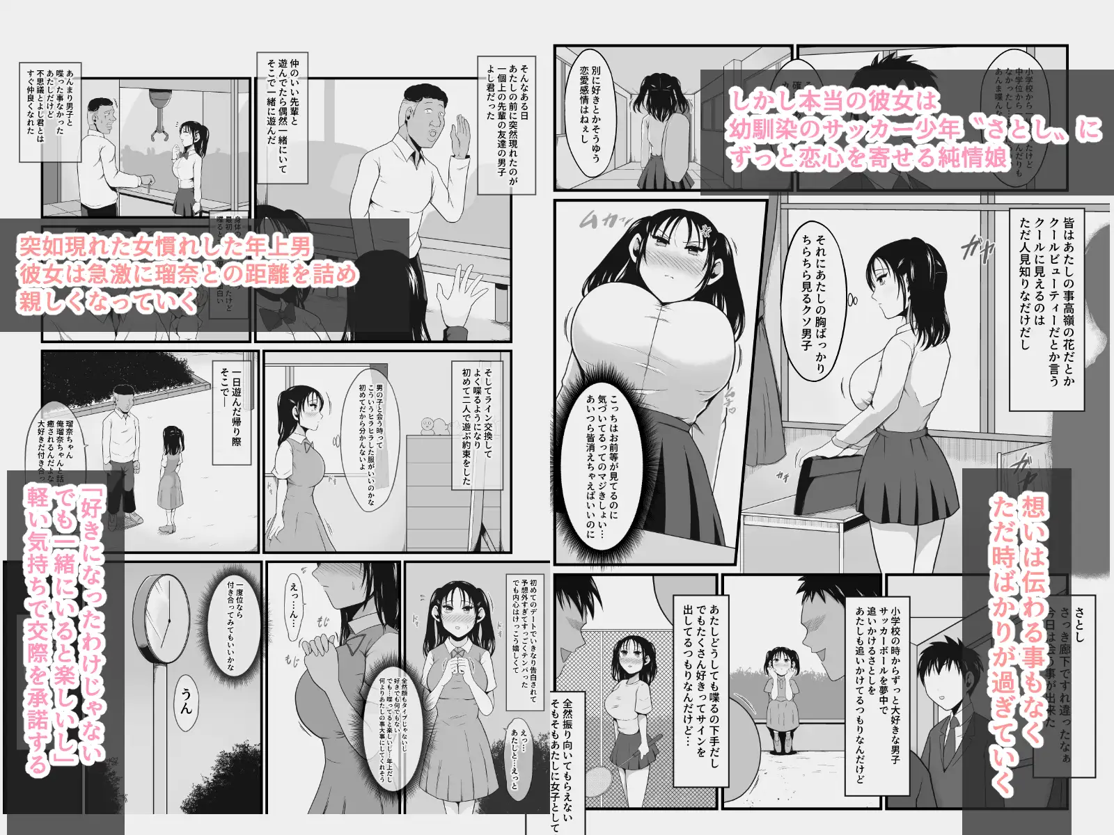 クラスの美巨乳娘はぼやぼやしてる隙にゲス男が喰ってるって話