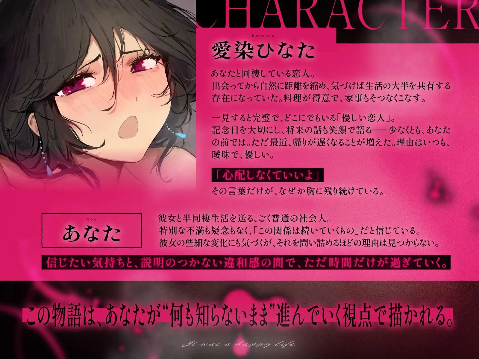 幸せな人生だった。【心に余裕のある方のみ視聴してください。/CV:雲八はち】