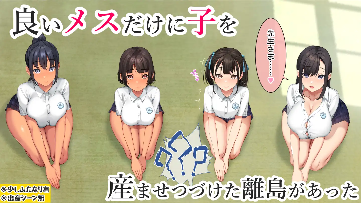 子産み島2&3～今、お腹あいてるよ～