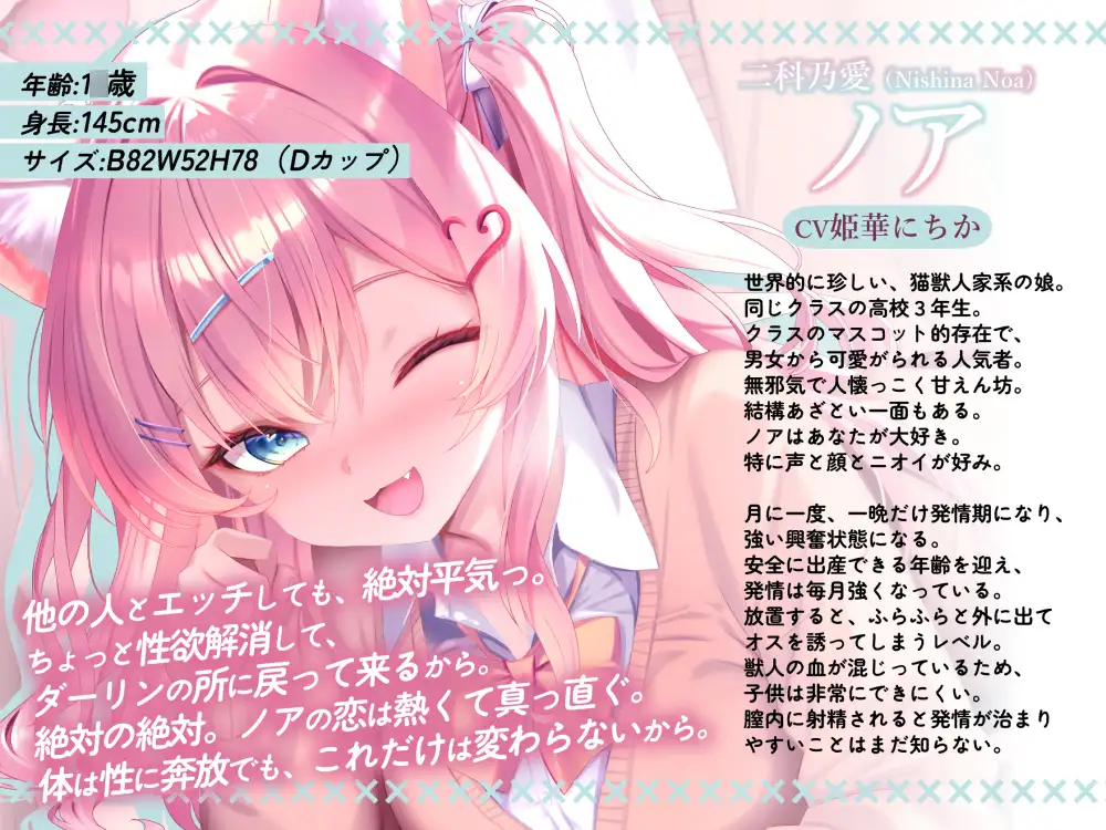 ⚡️電撃の7日間限定55円⚡️ドスケベJK発情猫ノアの弱肉強食ネトラセ報告【無声音囁きたっぷりNTR】