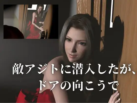 【エ〇リス×捕らわれ】アジトに乗り込んだはずが、逆に捕らわれた夜