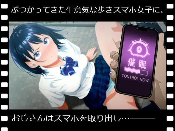 ぱこアニ！この子に種付け♡ ～歩きスマホ女子と子宮ぶつかりおじさん 編～