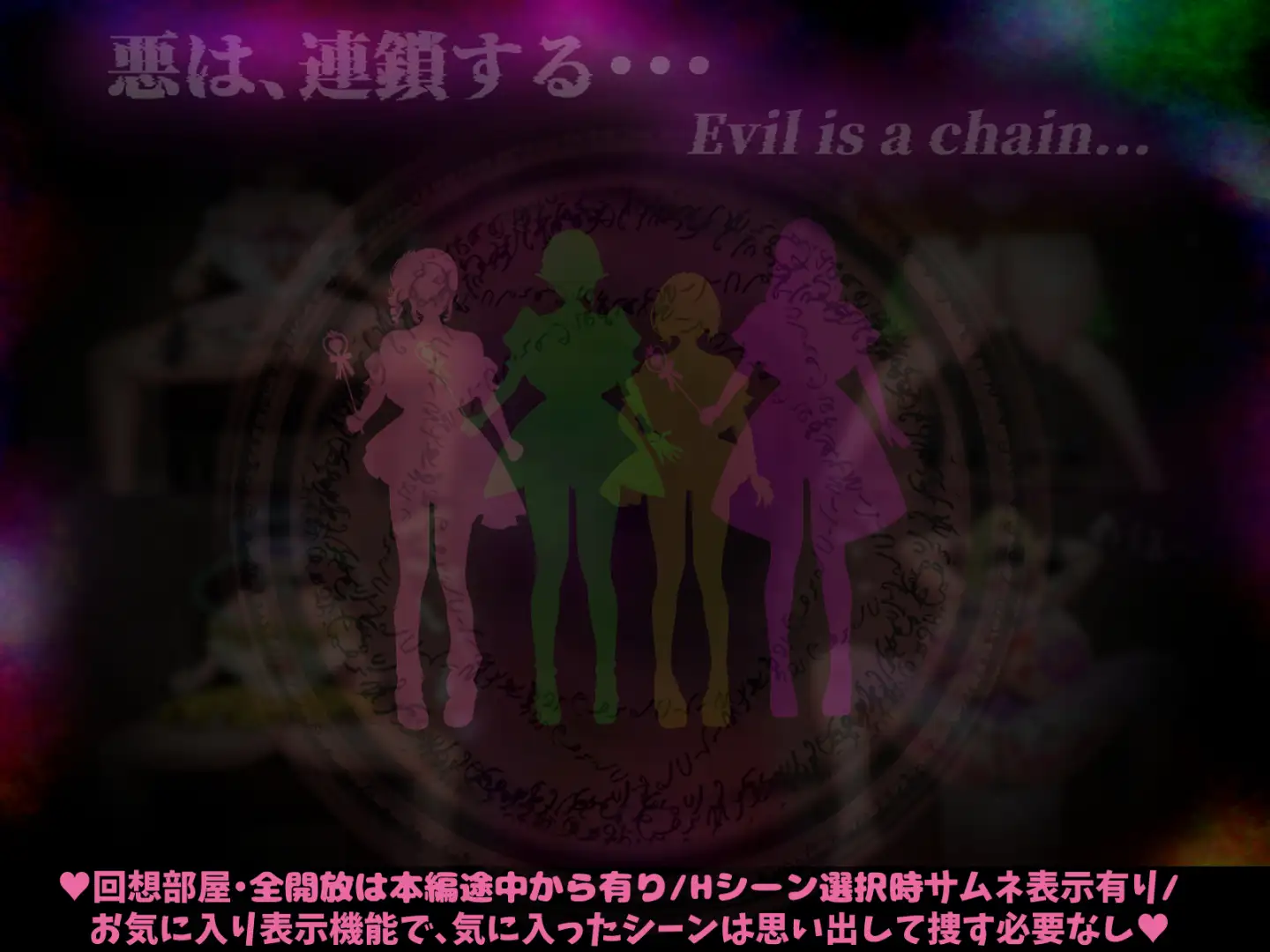 無能魔法教師チャームズ -人生逆転、復讐の爆乳H-