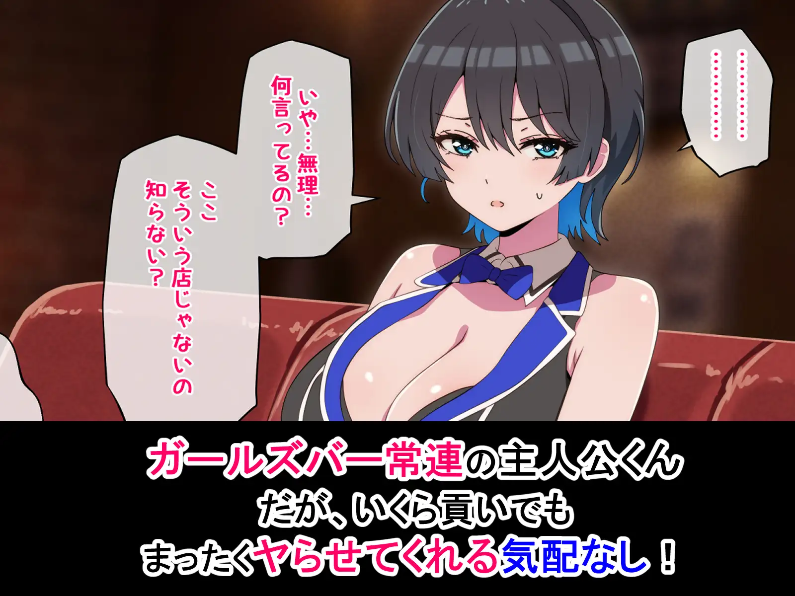 ヤらせてくれないデカ乳エロバニー強○睡眠レ○プ