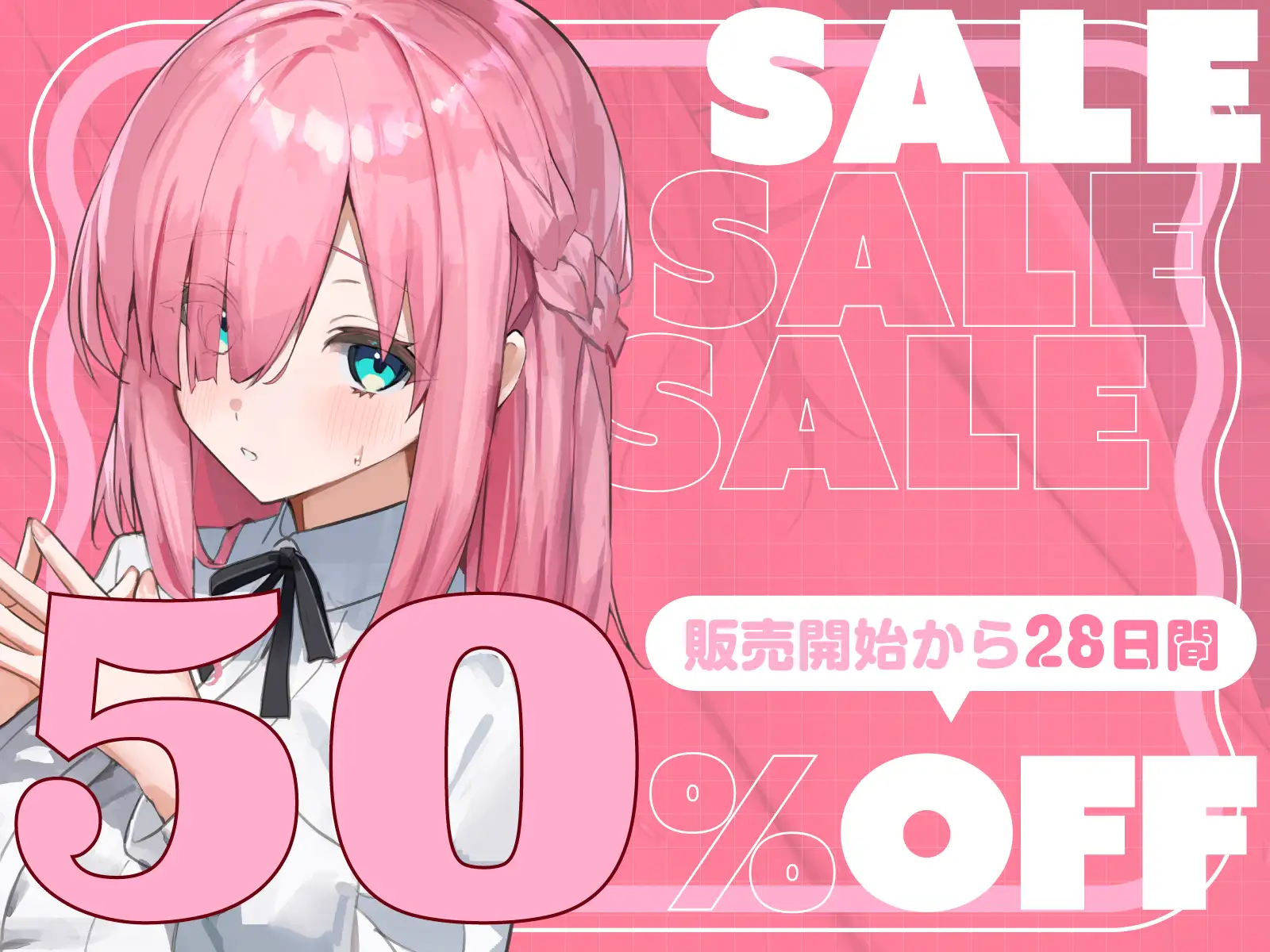 【短時間早抜きGirls♡】ドスケベ裏サークル4～大人気淫乱配信者♡真乃のショート音声集～