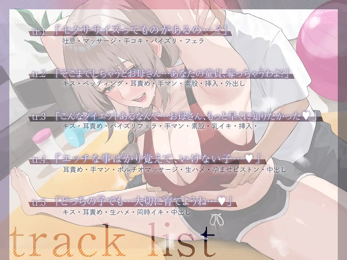 痩せたいお義母さんと孕ませ背徳セクササイズ