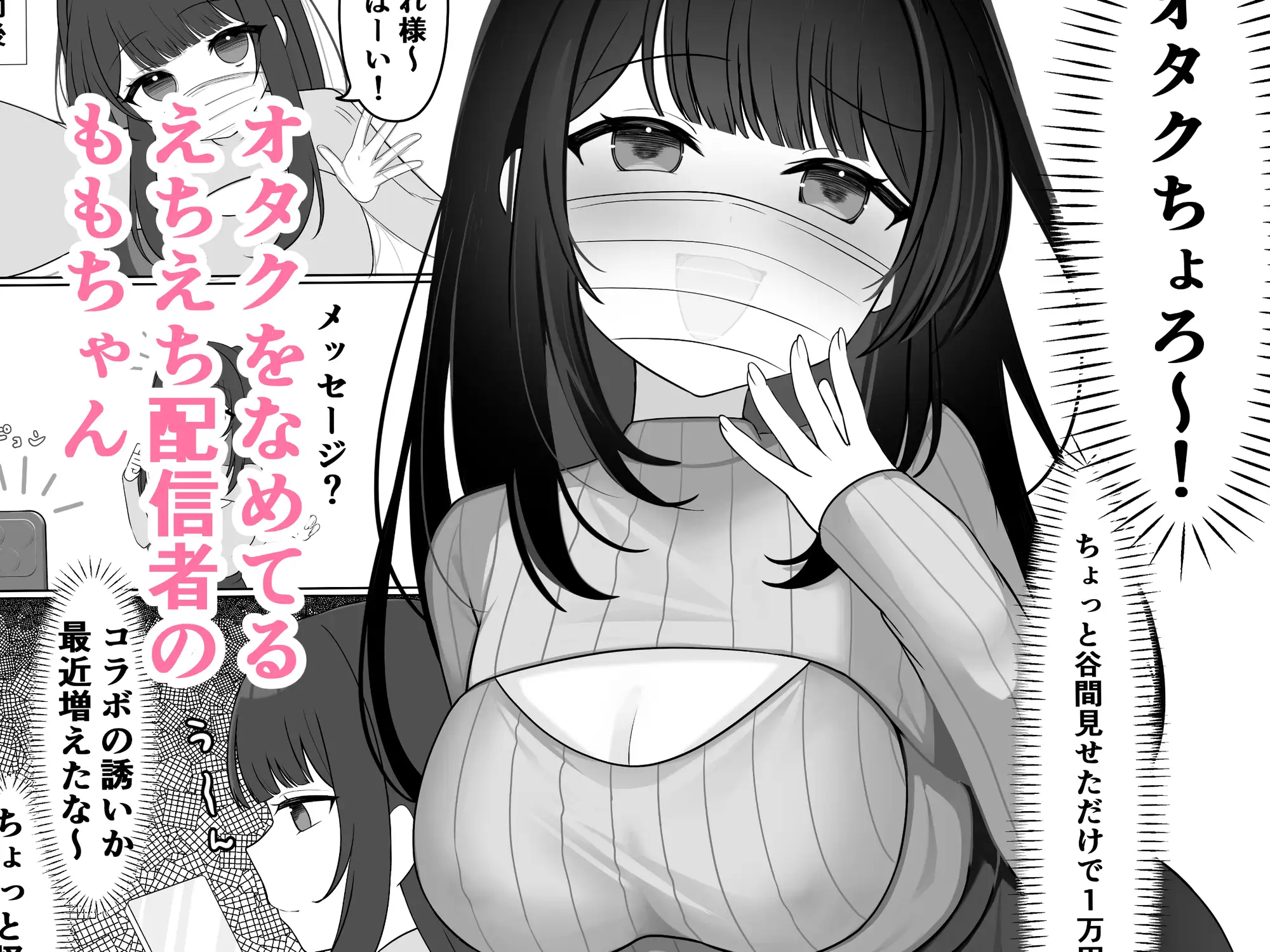 乳首開発生配信♡