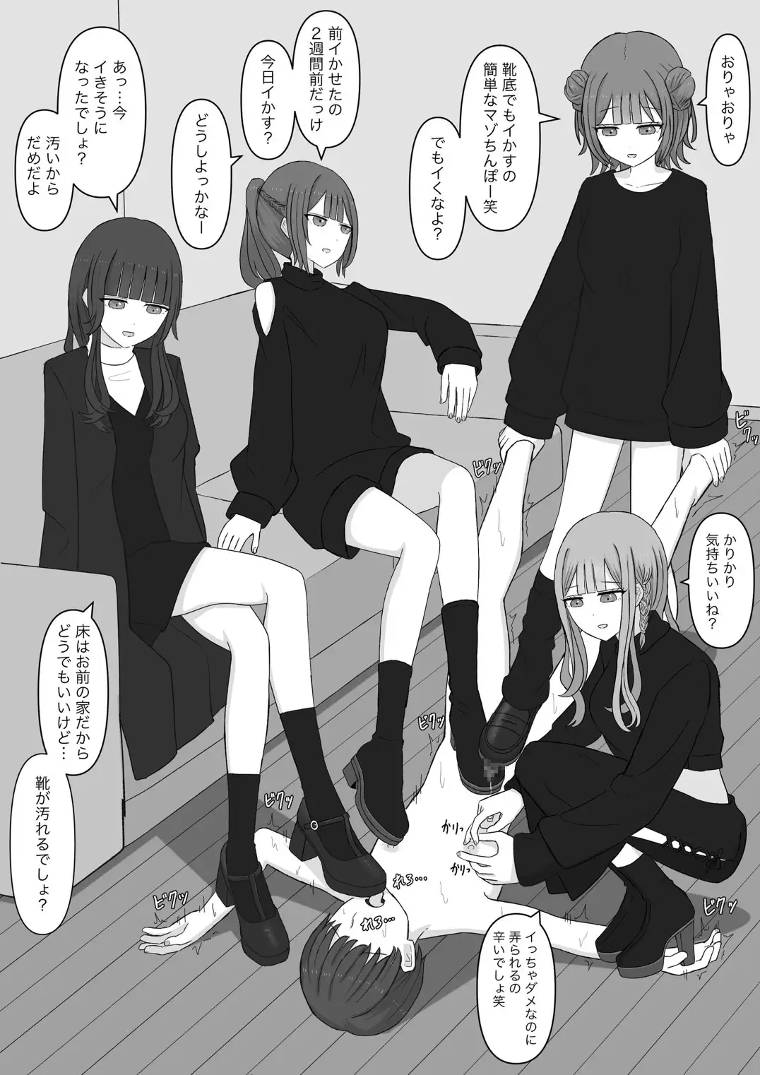 先生はマゾペットです