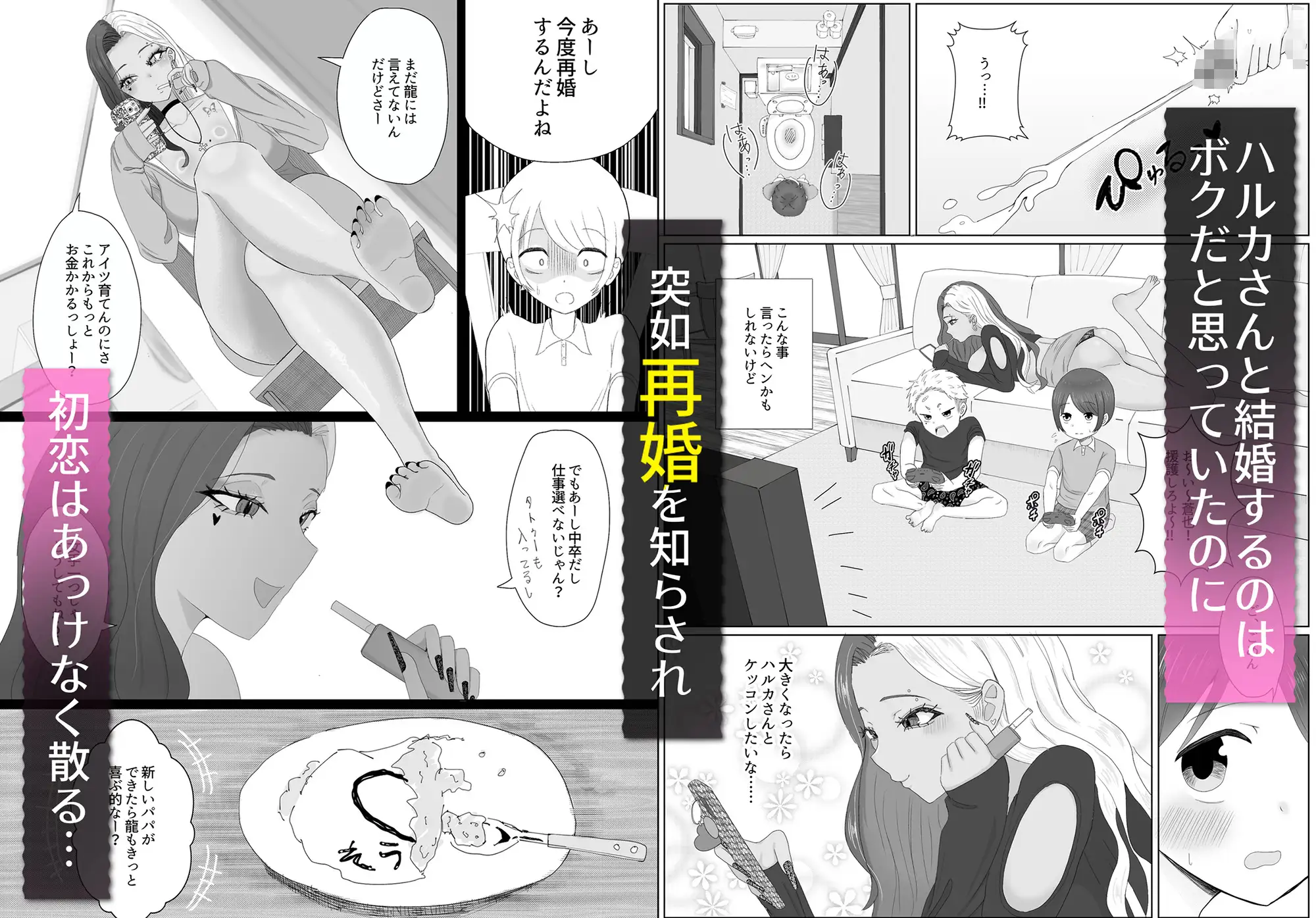 【ショタおね×NTR×睡眠○!!】大好きな友達の黒ギャルママを寝取って中出しする話【✅期間限定10%OFF】