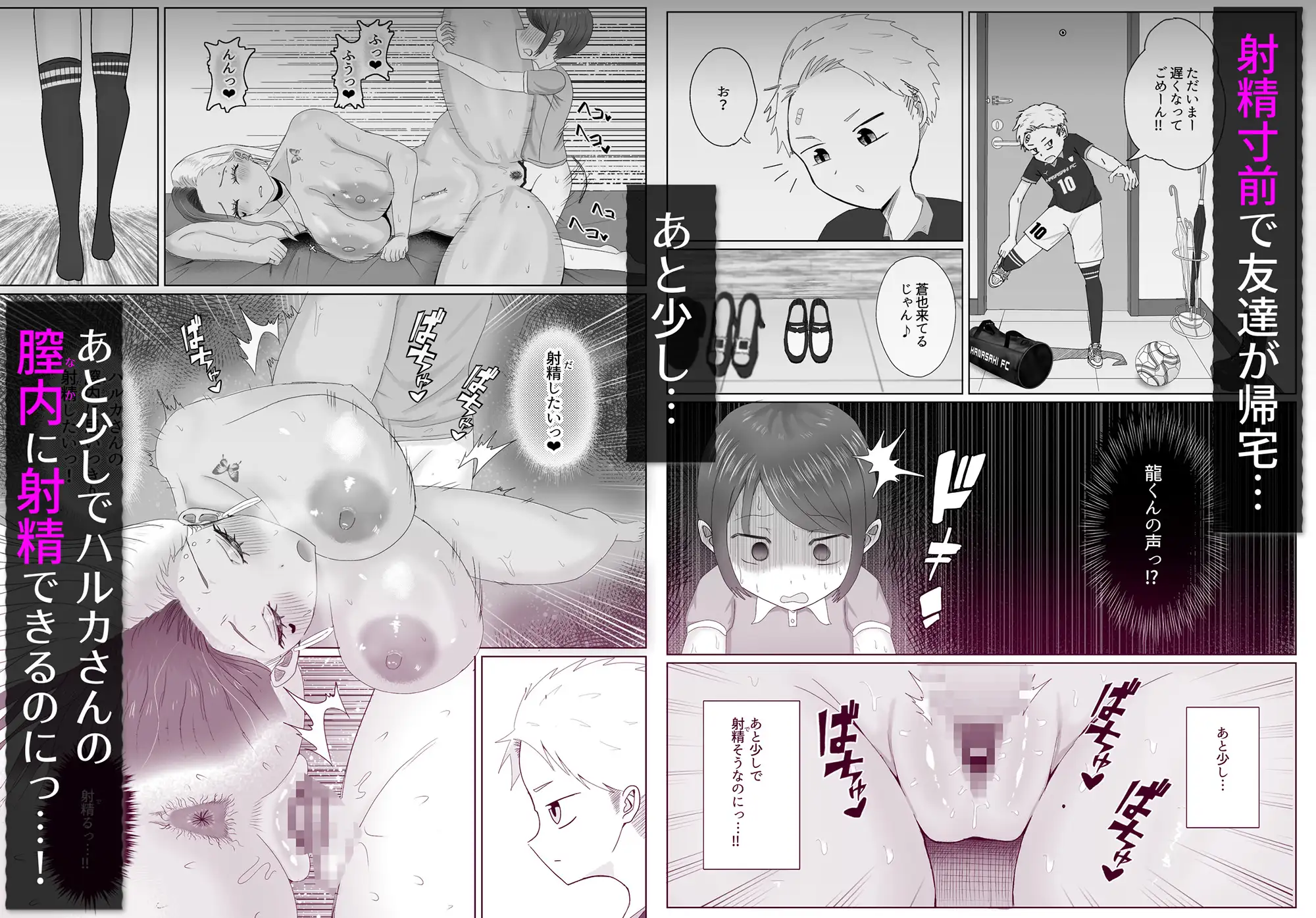 【ショタおね×NTR×睡眠○!!】大好きな友達の黒ギャルママを寝取って中出しする話【✅期間限定10%OFF】