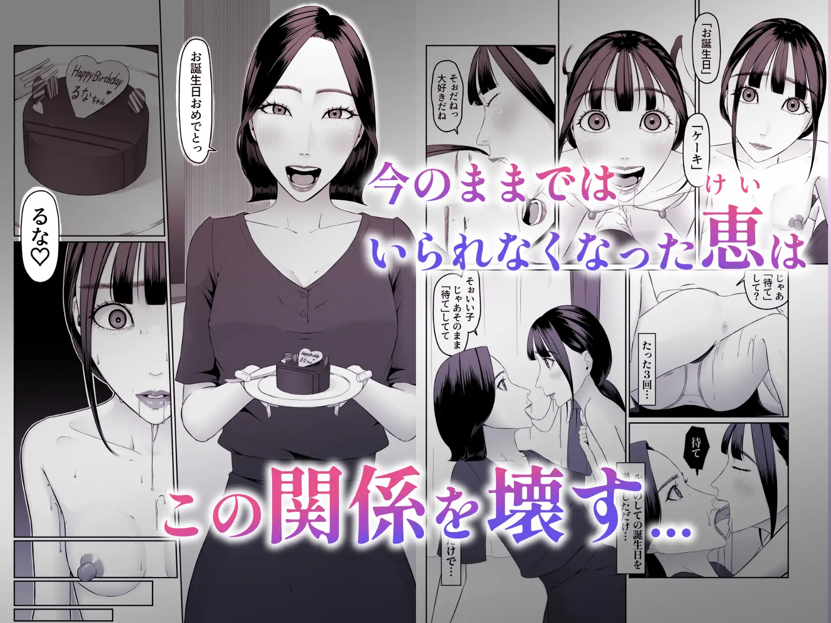 ペットにした子を好きになっちゃったので今の関係を壊して恋人になってもらいます