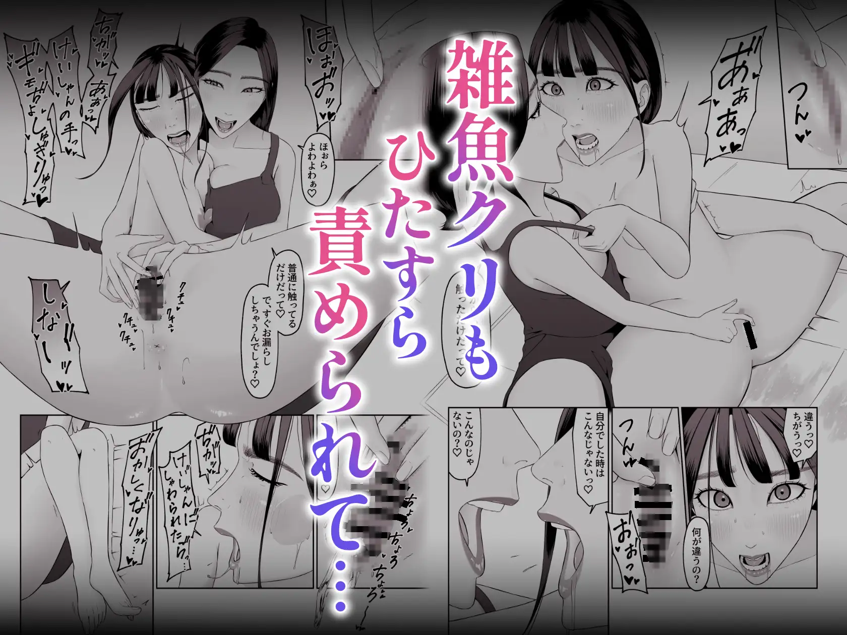 ペットにした子を好きになっちゃったので今の関係を壊して恋人になってもらいます