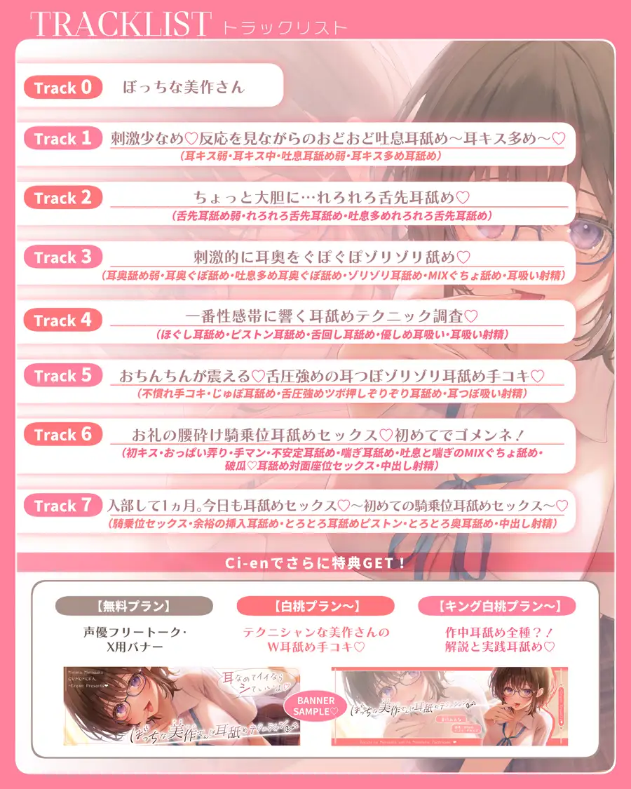 【✅全編耳舐め2時間30分✅耳舐め26種以上！】ぼっちな美作さんは耳舐めテクニシャン♡