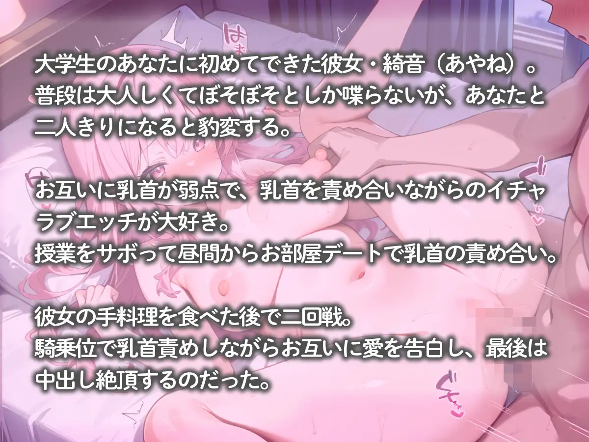 乳首が敏感すぎる俺と彼女が、お互いの乳首をコリコリ弄りあうイチャラブセックス