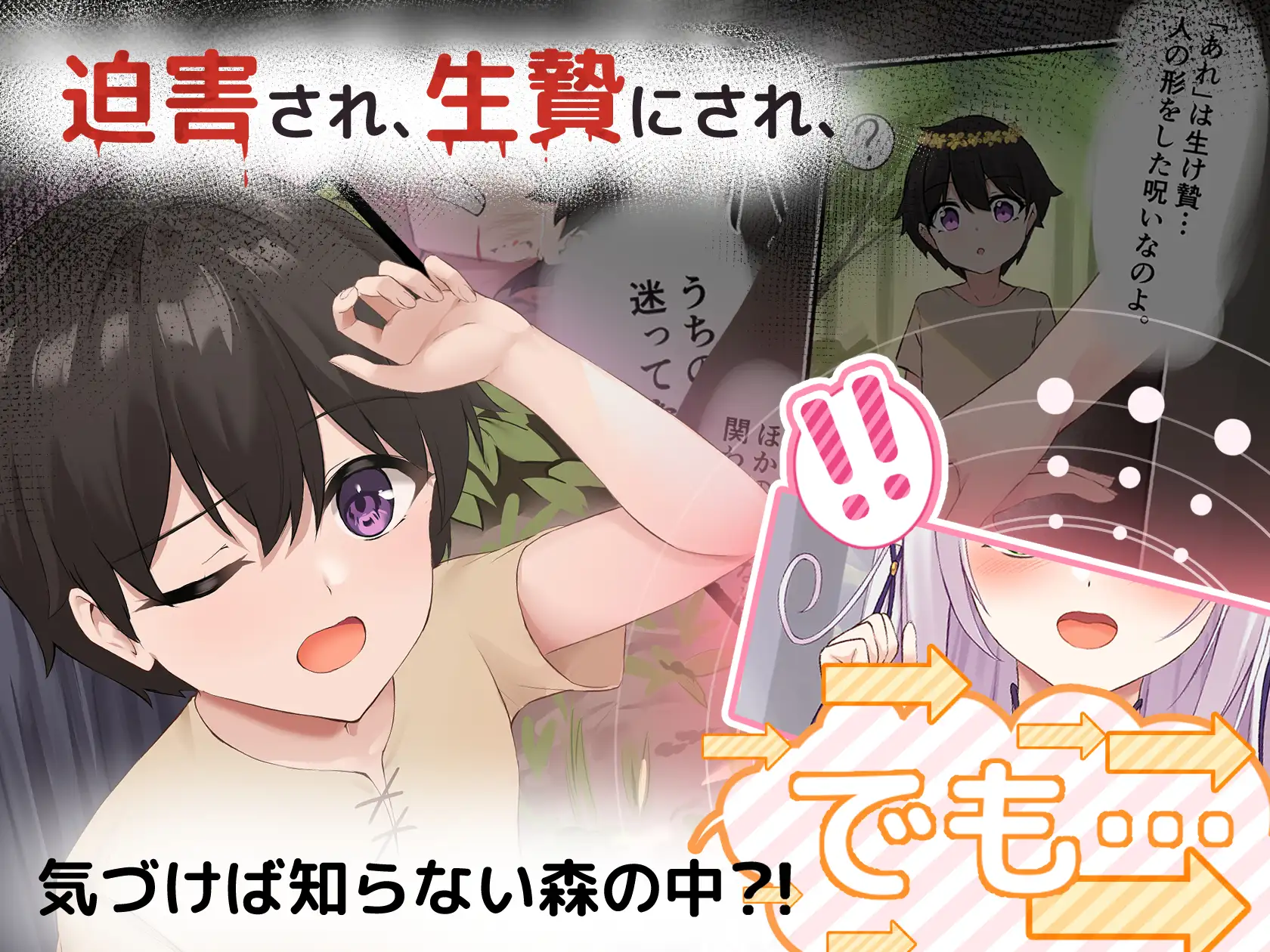 エルフのお姉さんにお持ち帰りされました！！～生贄のち転送のちハッピーライフ～