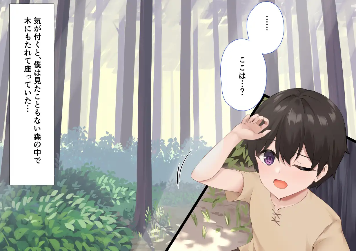 エルフのお姉さんにお持ち帰りされました！！～生贄のち転送のちハッピーライフ～