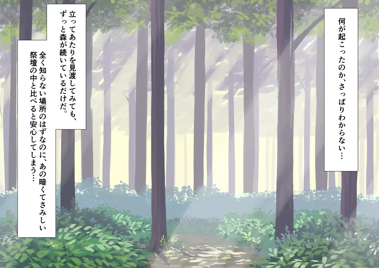 エルフのお姉さんにお持ち帰りされました！！～生贄のち転送のちハッピーライフ～