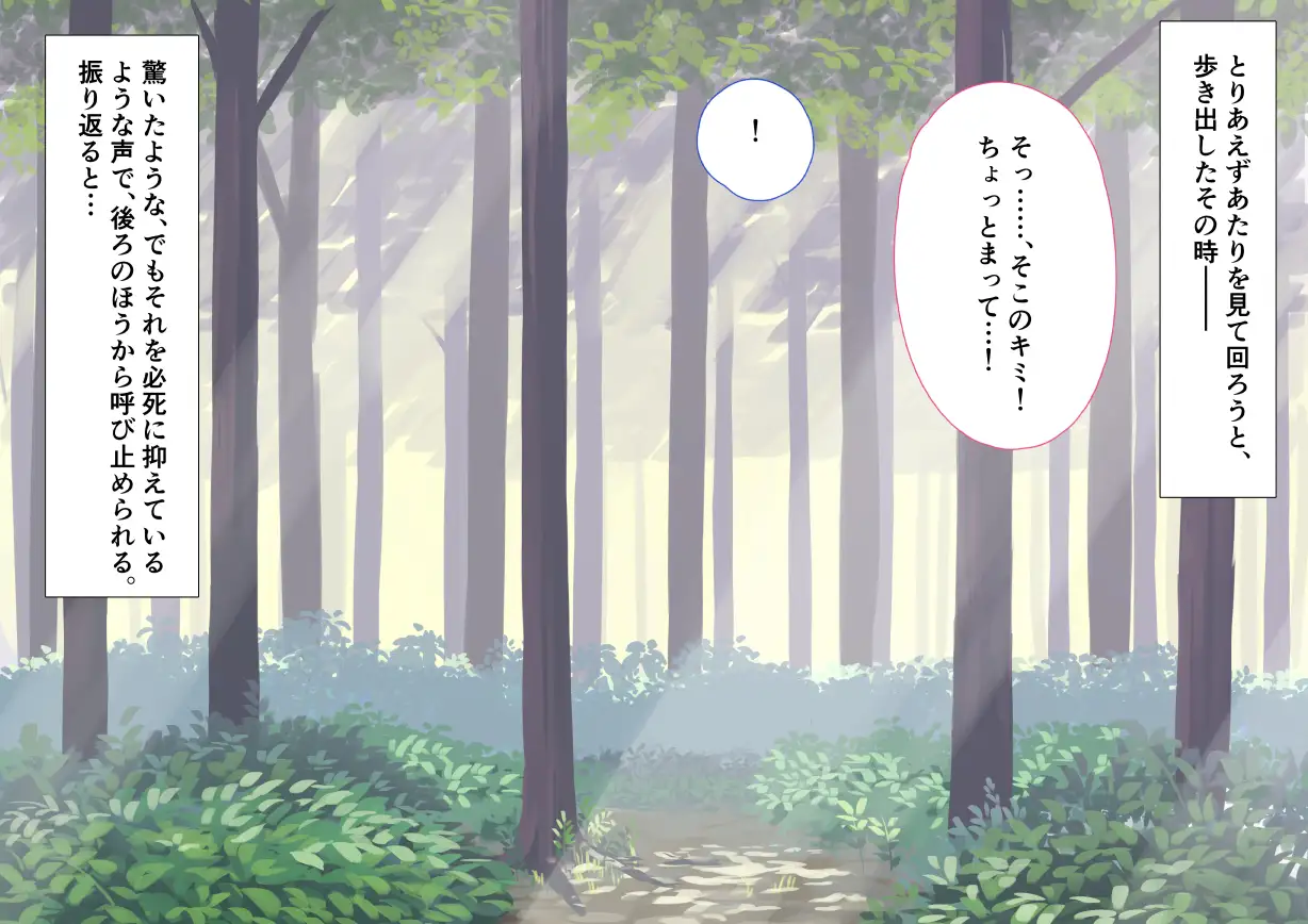 エルフのお姉さんにお持ち帰りされました！！～生贄のち転送のちハッピーライフ～