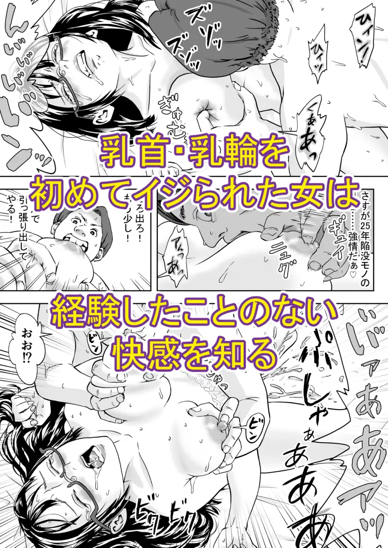 25歳、処女先生。大学入試直前にトンデモないコトしてくれた。ボクは震える先生を許しはしなかった…。