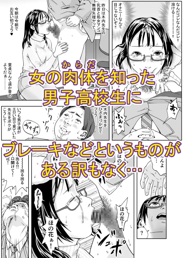 25歳、処女先生。大学入試直前にトンデモないコトしてくれた。ボクは震える先生を許しはしなかった…。