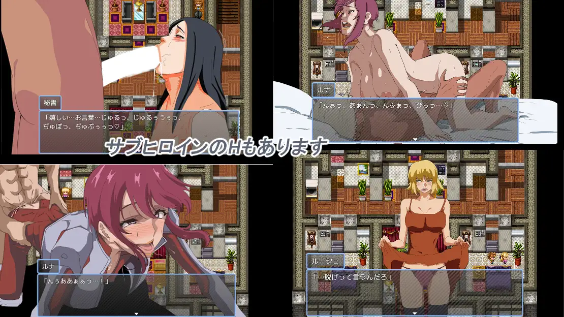 守れ彼女の貞操