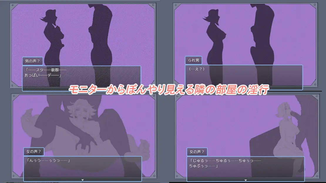 守れ彼女の貞操