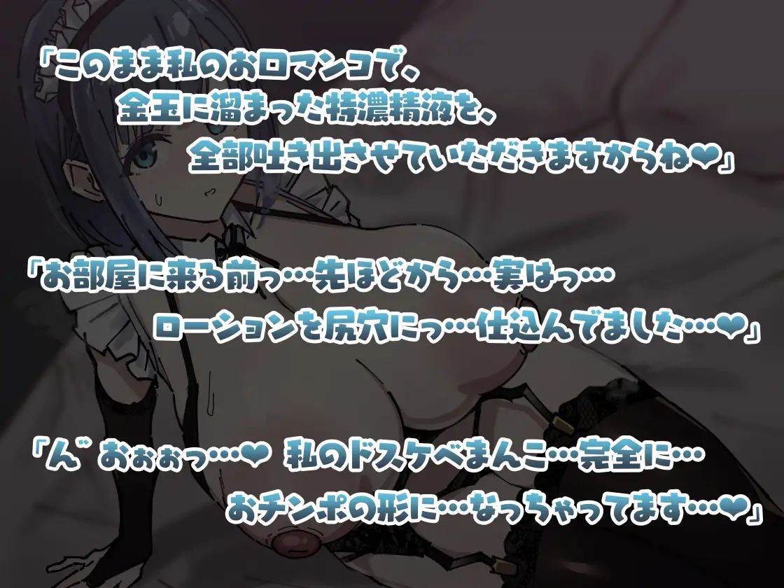 【デカ乳×搾精】デカ乳年下専属メイドに一日中ヘトヘトになるまで搾り尽くされる濃厚ご奉仕 ～清楚な顔してご主人様のチンポ狂いなドスケベ肉便器～