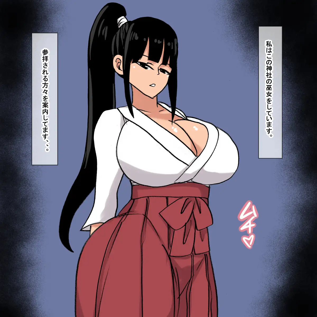 yh ムチムチしたポニーテールの巫女とセックスする話