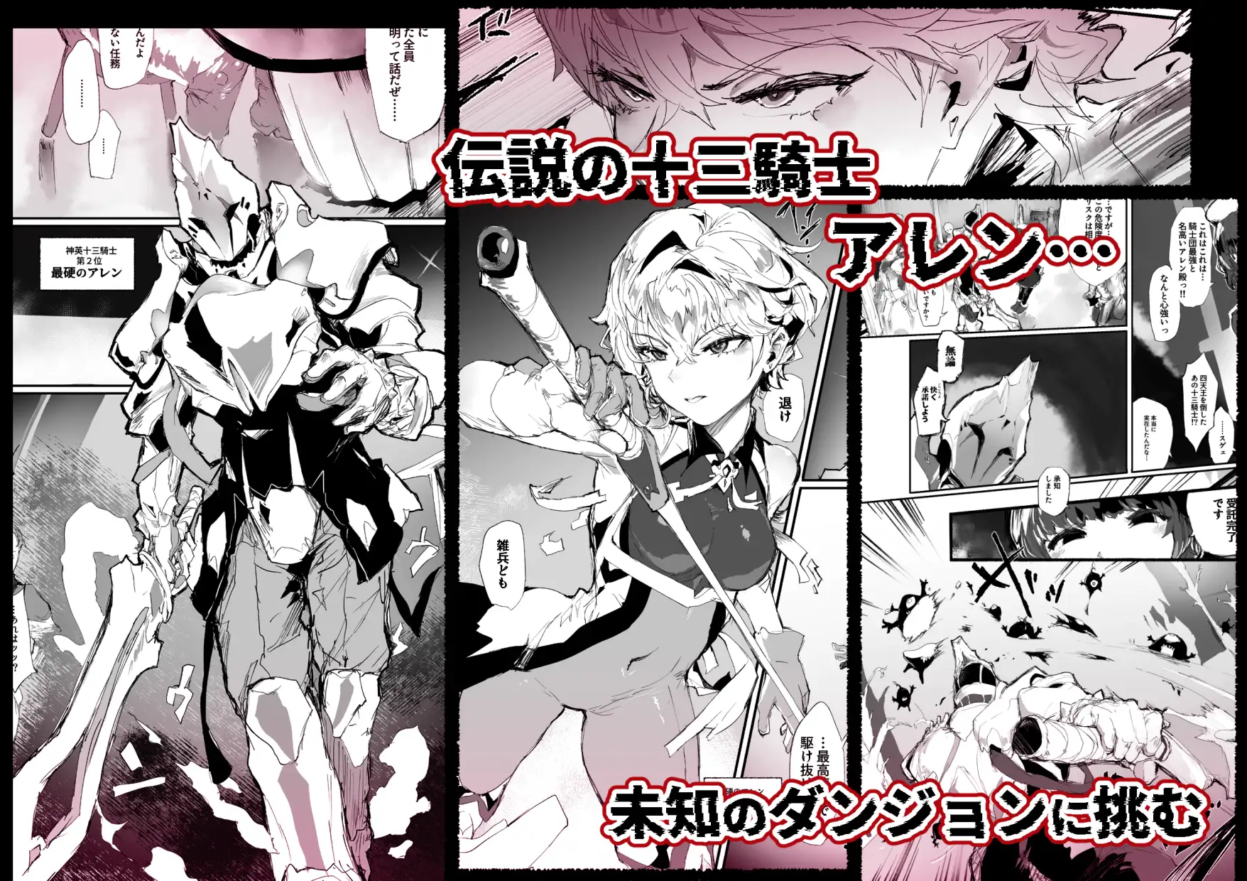 十三騎士達の尊厳クリ破壊