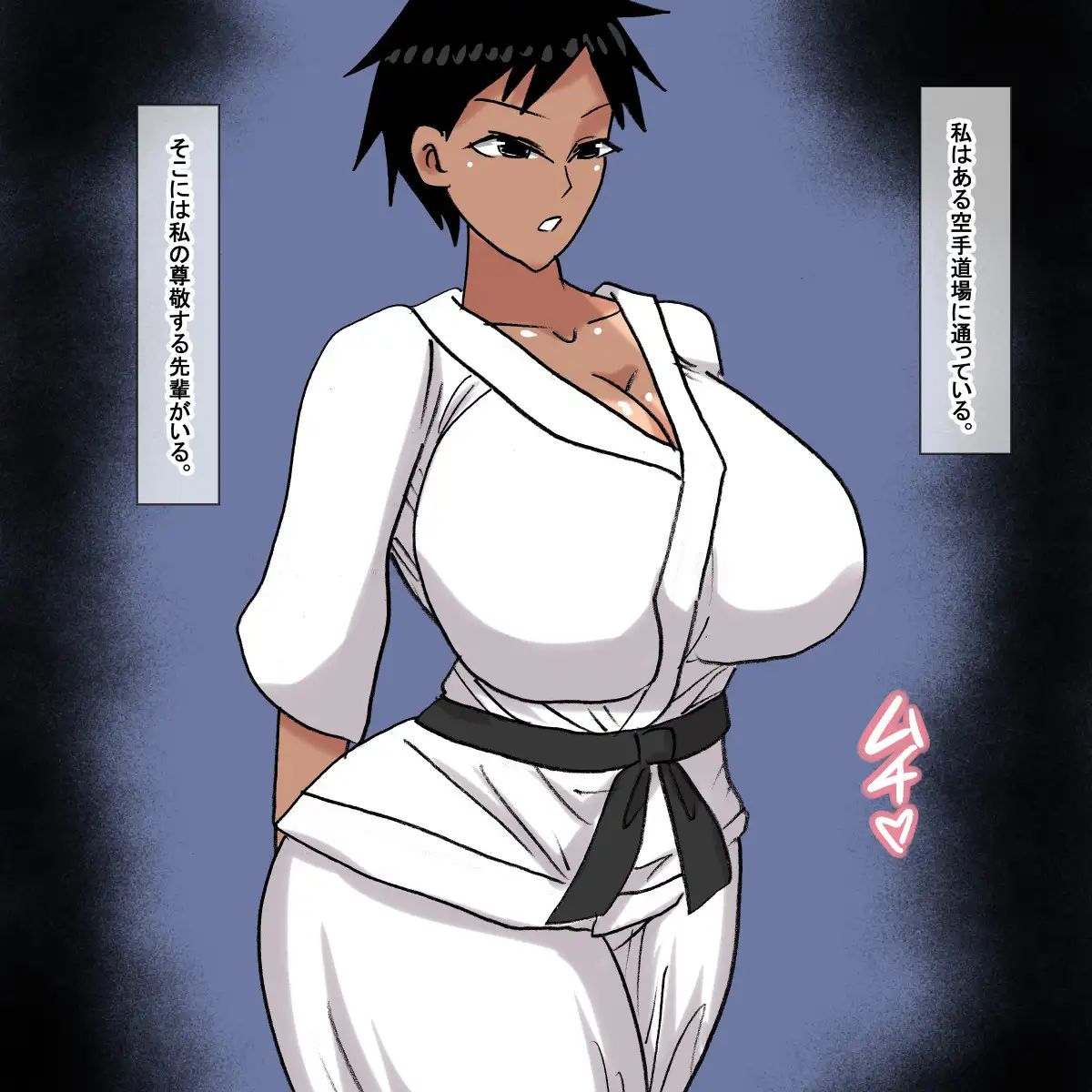 yk 空手に熱心な後輩とセックスする話