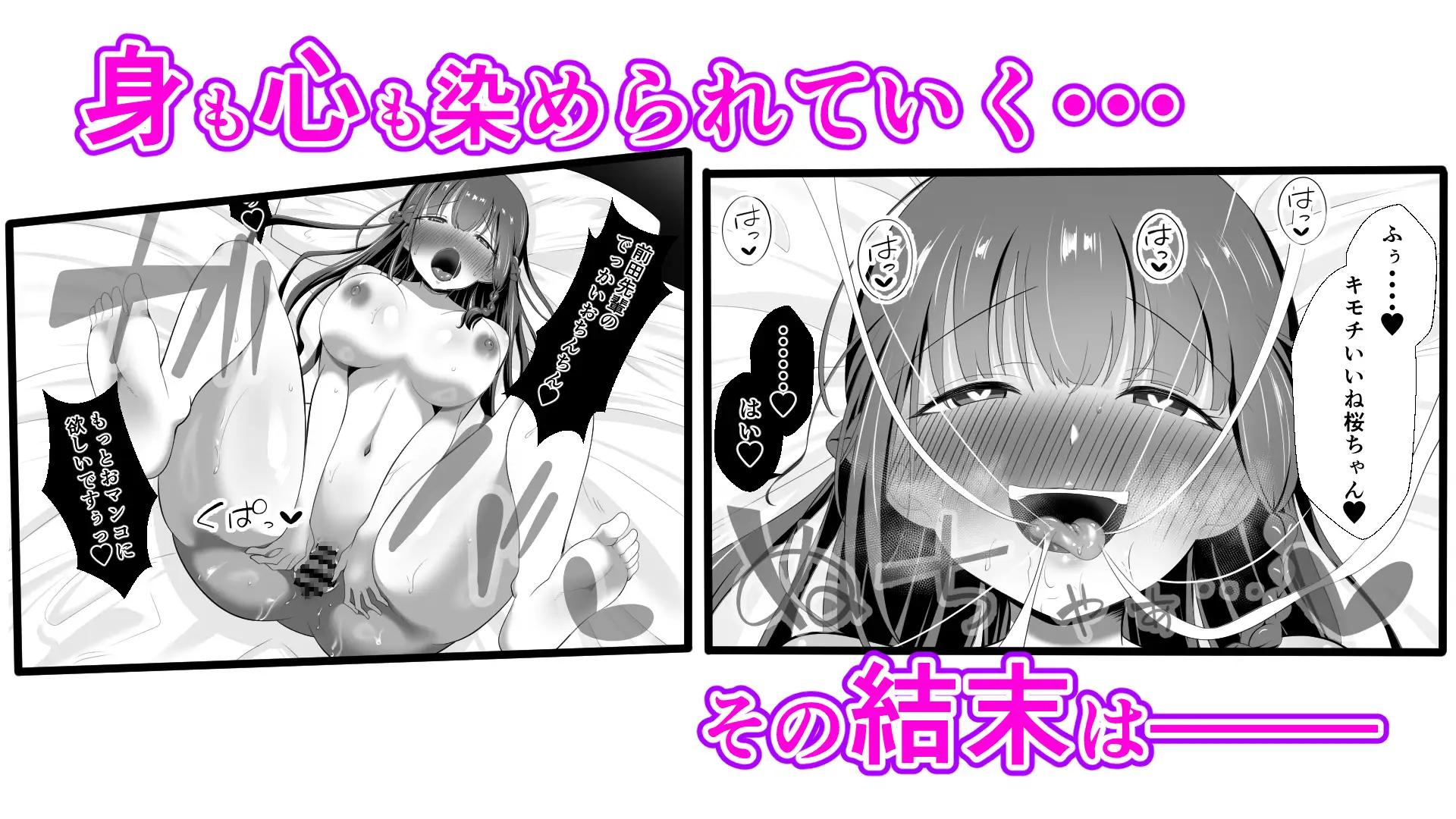 男なんて・・・っ ～百合カップル、寝取られ破壊～