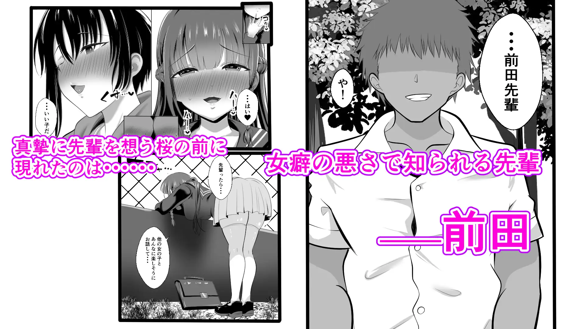 男なんて・・・っ ～百合カップル、寝取られ破壊～