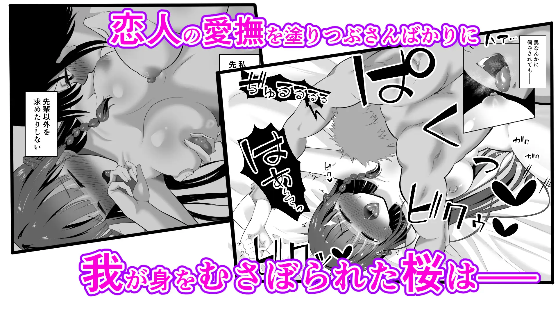 男なんて・・・っ ～百合カップル、寝取られ破壊～