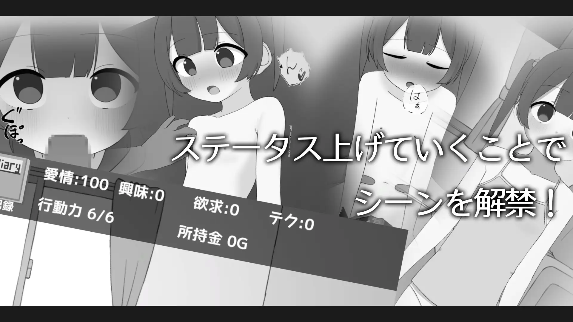 好感度MAXな妹と同居するだけのゲーム