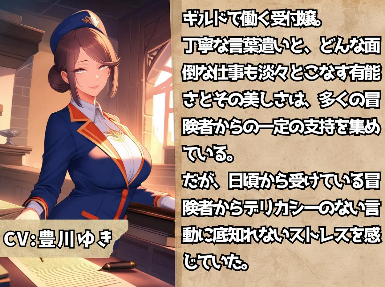 ギルドの受付嬢に「踏んでほしい」とお願いしたら、精液とお金を搾り取られた話