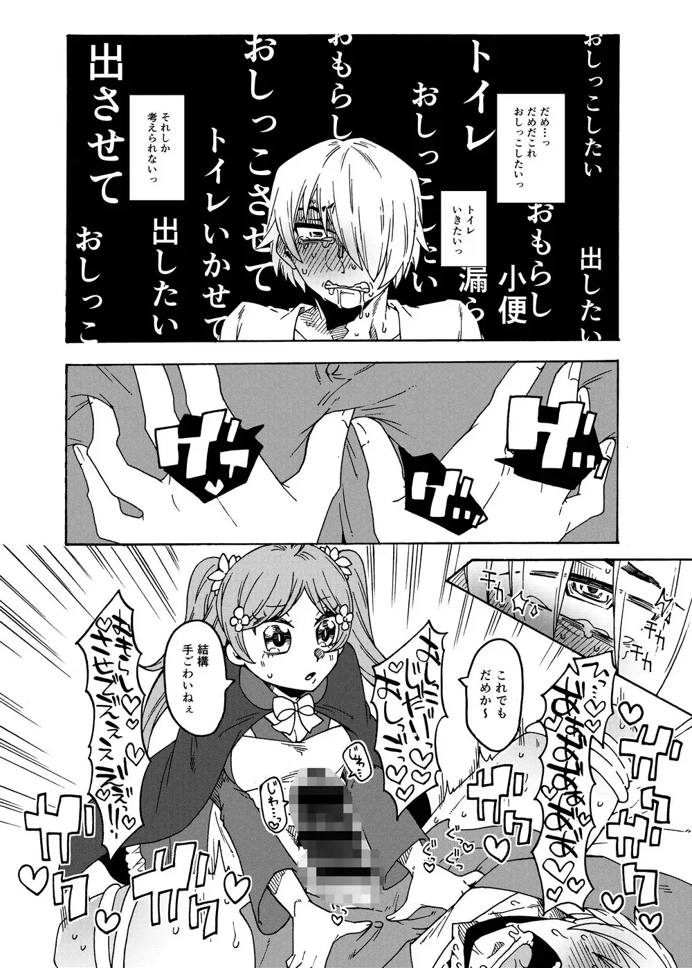 魔女さん！挿入っちゃったんです たすけてください！