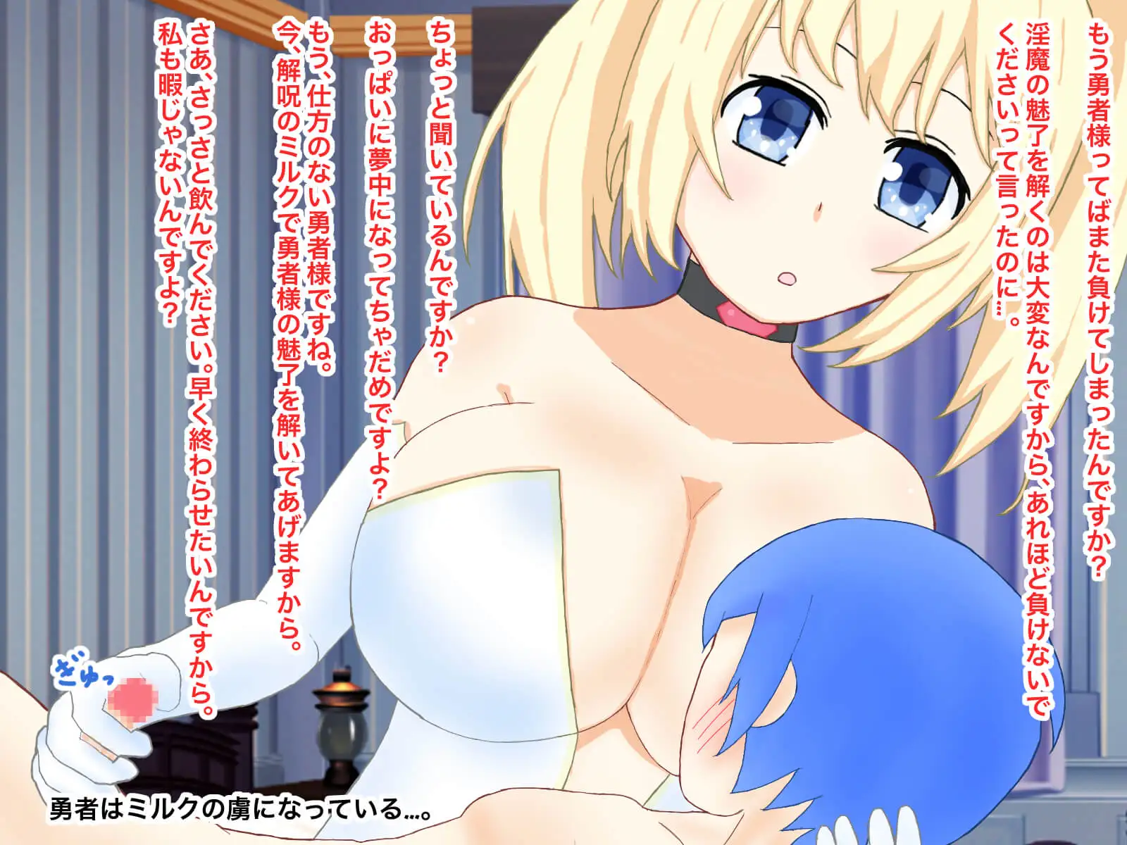 淫魔・魔物娘に抗えない ― 敗北堕ちCG集セット