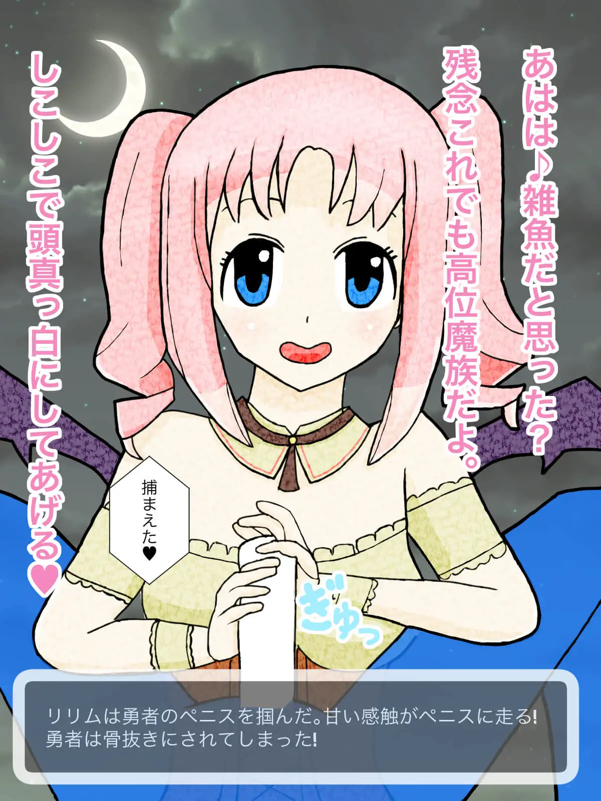 淫魔・魔物娘に抗えない ― 敗北堕ちCG集セット