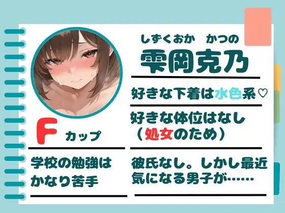【媚薬】僕の精液が欲しくなる感度10倍媚薬を、好きな子に盛った件