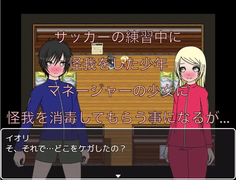 ケガしたの…そこなの!? CG集