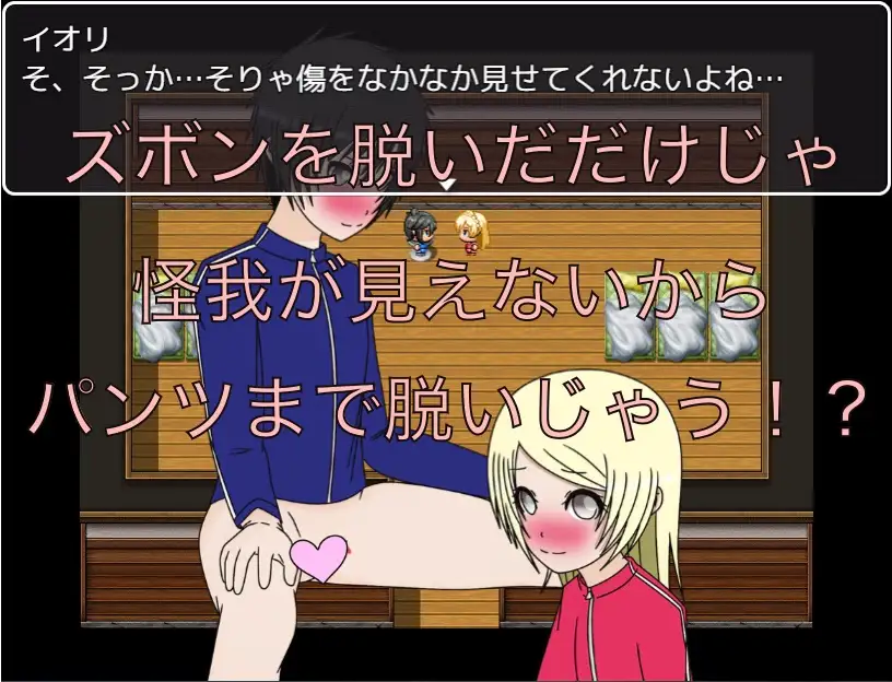 ケガしたの…そこなの!? CG集