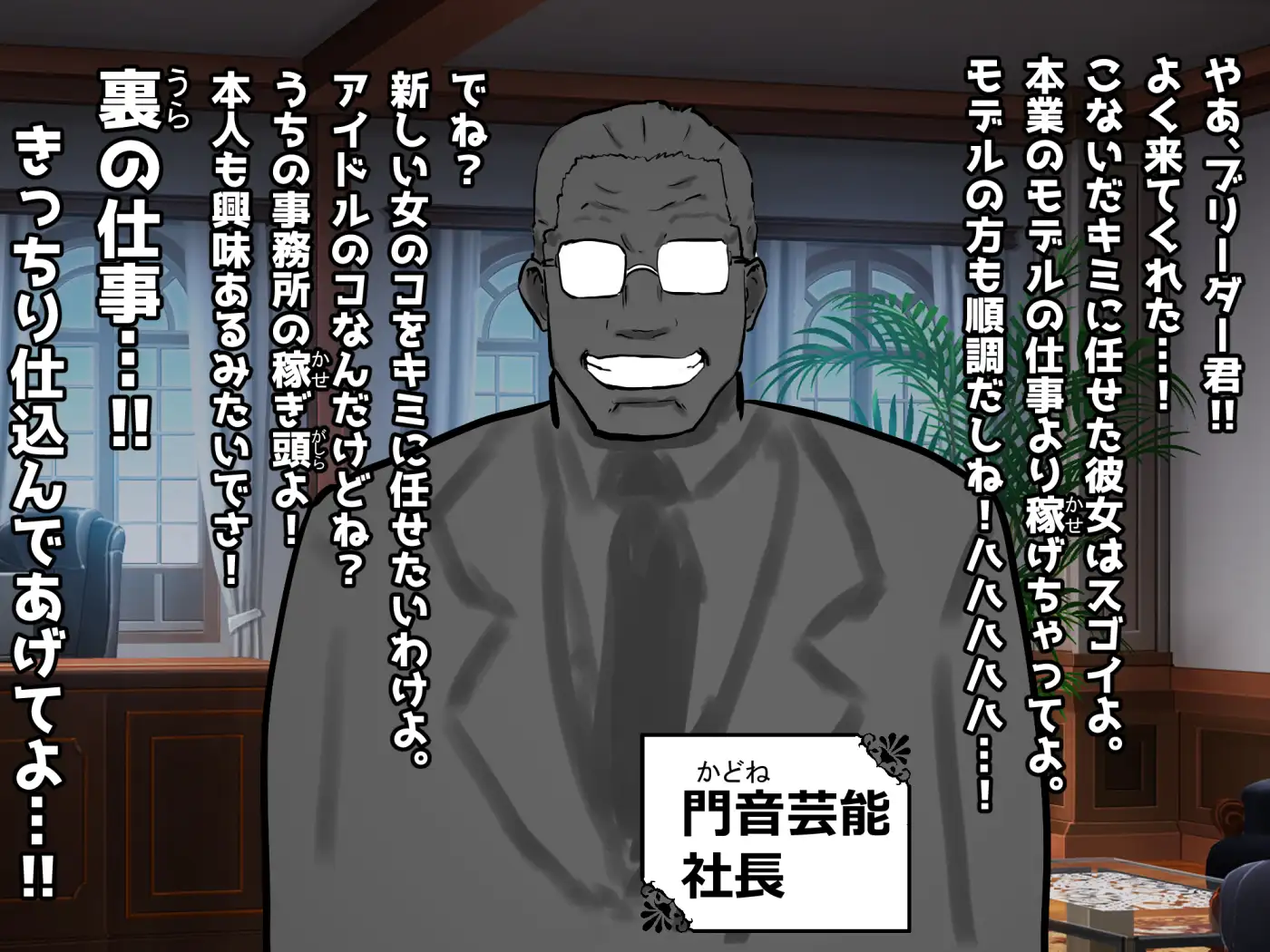 【■■■声】現役もにょもにょトップアイドルをナカから支えるお仕事です【イギに゛ゃぎ声】