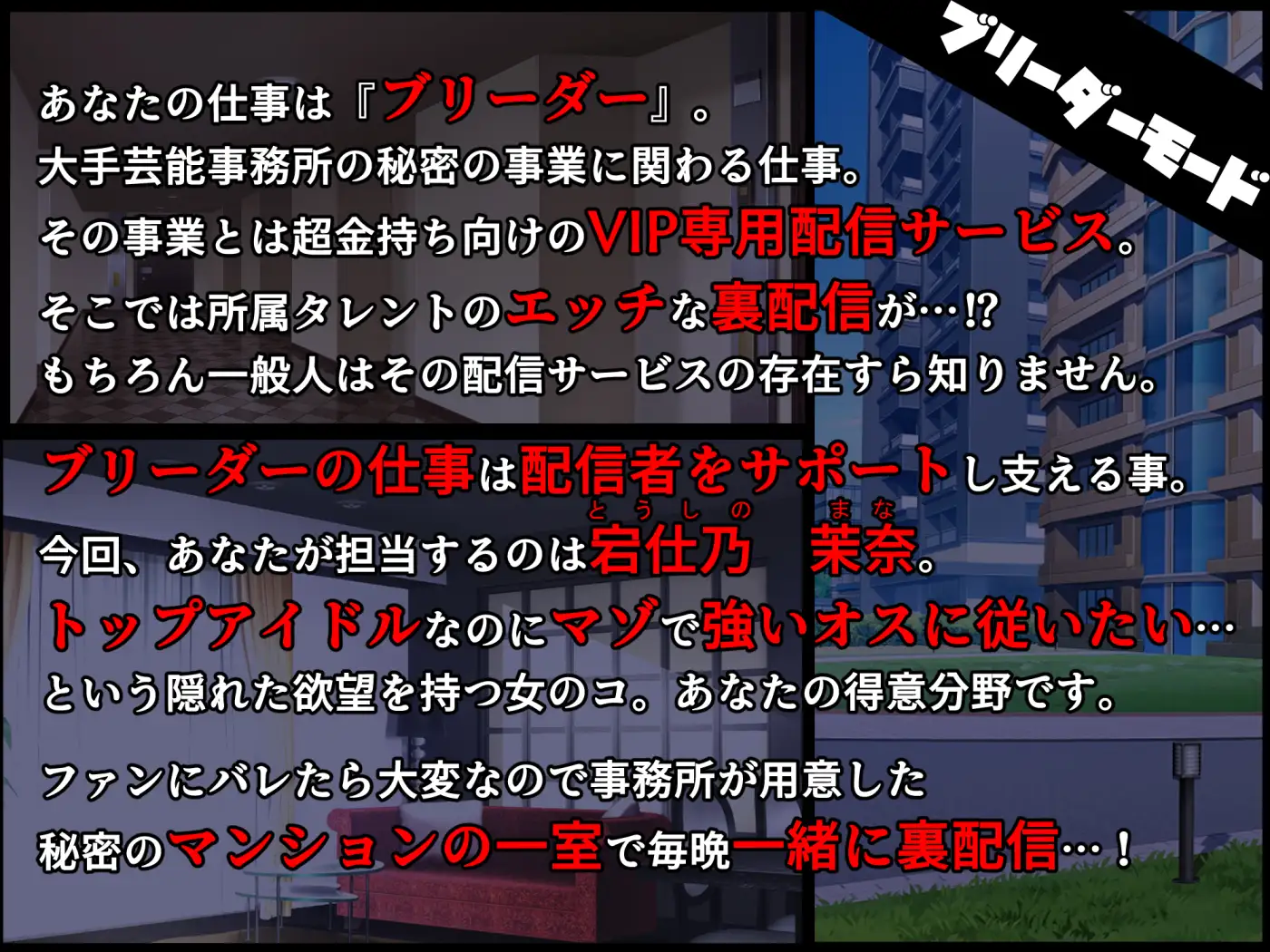 【■■■声】現役もにょもにょトップアイドルをナカから支えるお仕事です【イギに゛ゃぎ声】