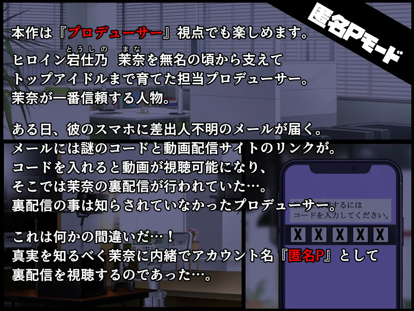 【■■■声】現役もにょもにょトップアイドルをナカから支えるお仕事です【イギに゛ゃぎ声】